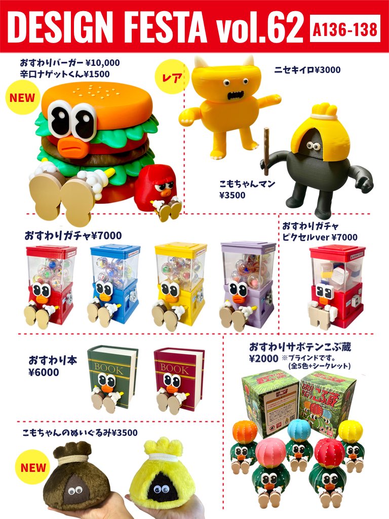 さとうまりえ｜デザフェス62 A136-138 (@MarieSato0904) / Posts / X