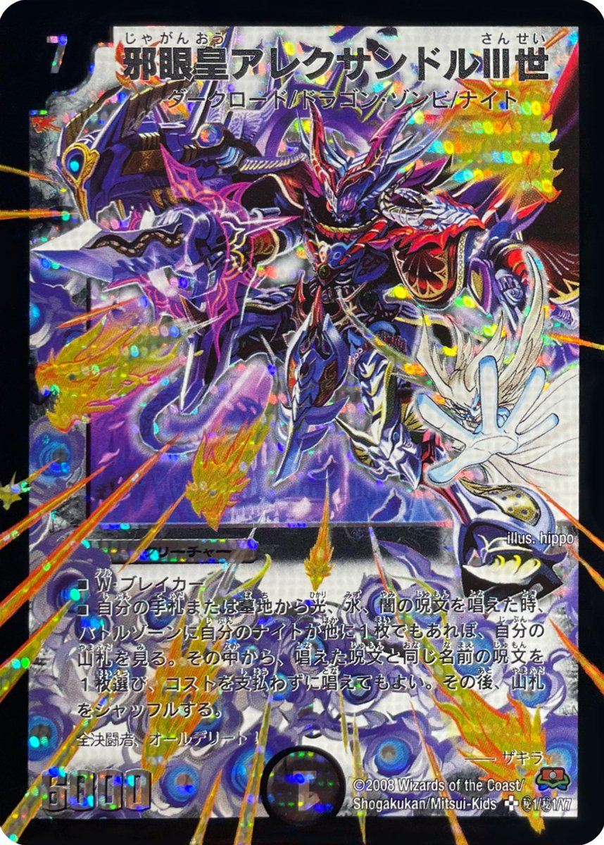 #公式サイト未掲載の画像データを撮影して作ったので共有しようのコーナー