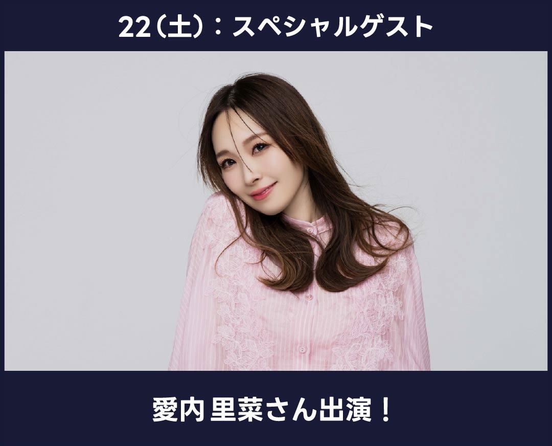 ◤ 11/22試合情報 ◢ オープニングとハーフタイムでは、スペシャル