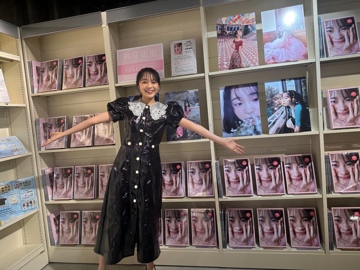 林芽亜里】 『anniversary calendar photobook 2026 CELESTINE』 発売