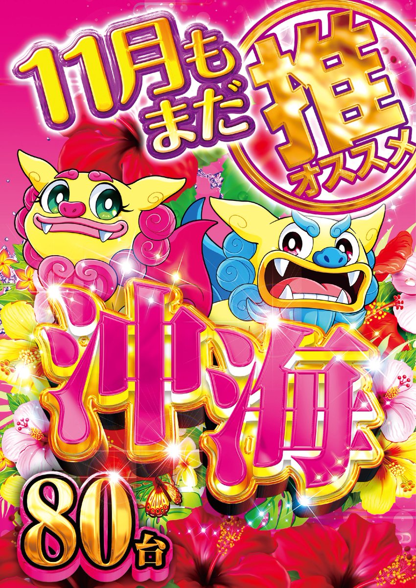 毛朱界です。　ショートスリーブパワーバー 11月13日(木)🎉🎉🎉 🎉🎉🎉 ✨✨✨大感謝✨大感謝✨大感謝