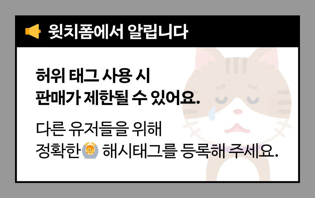 윗치폼 (선입금/통판중) tweet media