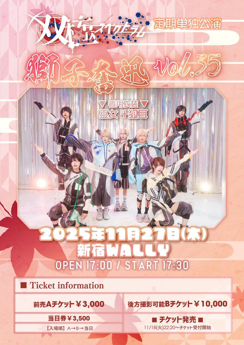 双極スペクトラム official (@official_sksp) / Posts / X