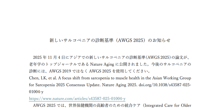 Yoshihiro YOSHIMURA (吉村芳弘) @サルコペニア・フレイル2025大会長 on X