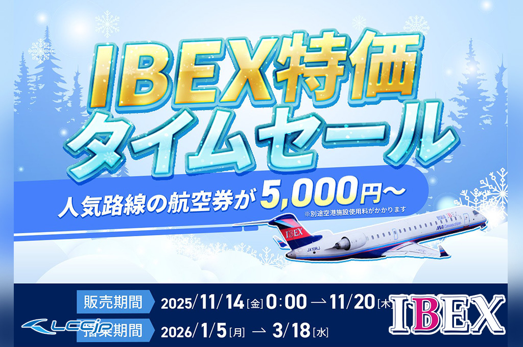 beffjack　タイムセール8/31 LCCjp on X