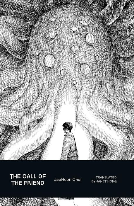 On #KoreaBookClub, <a href="/BarryPWelsh/">Barry Welsh 배리 웰시</a> reviews “The Call of the Friend” by Jaehoon Choi (tr. <a href="/JanetHong333/">Janet Hong 홍지명</a>). Part of #Lovecraft Reanimated, this cosmic #horror graphic #novel blurs reality &amp; fantasy. Full review on #Korea24 via KBS Kong or podcast.
#최재훈 #친구의부름 #책추천