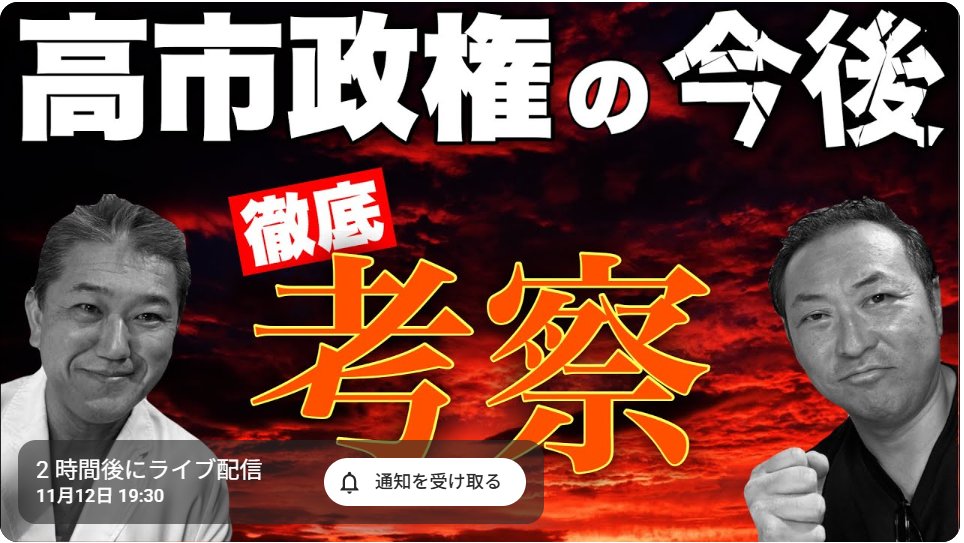 吉野敏明（よしりん） on X