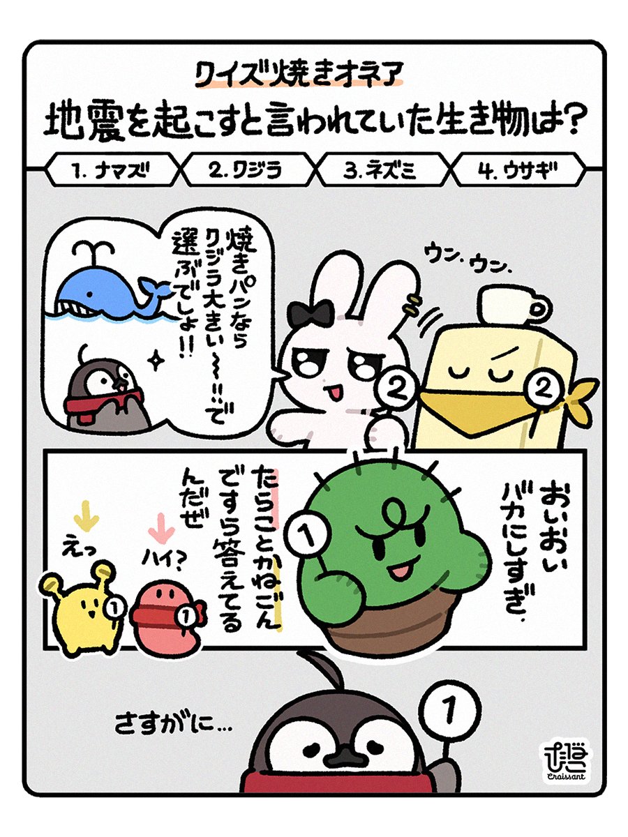 くろわっさん - Croissant🥐 (@kurowa3465728) / Posts / X