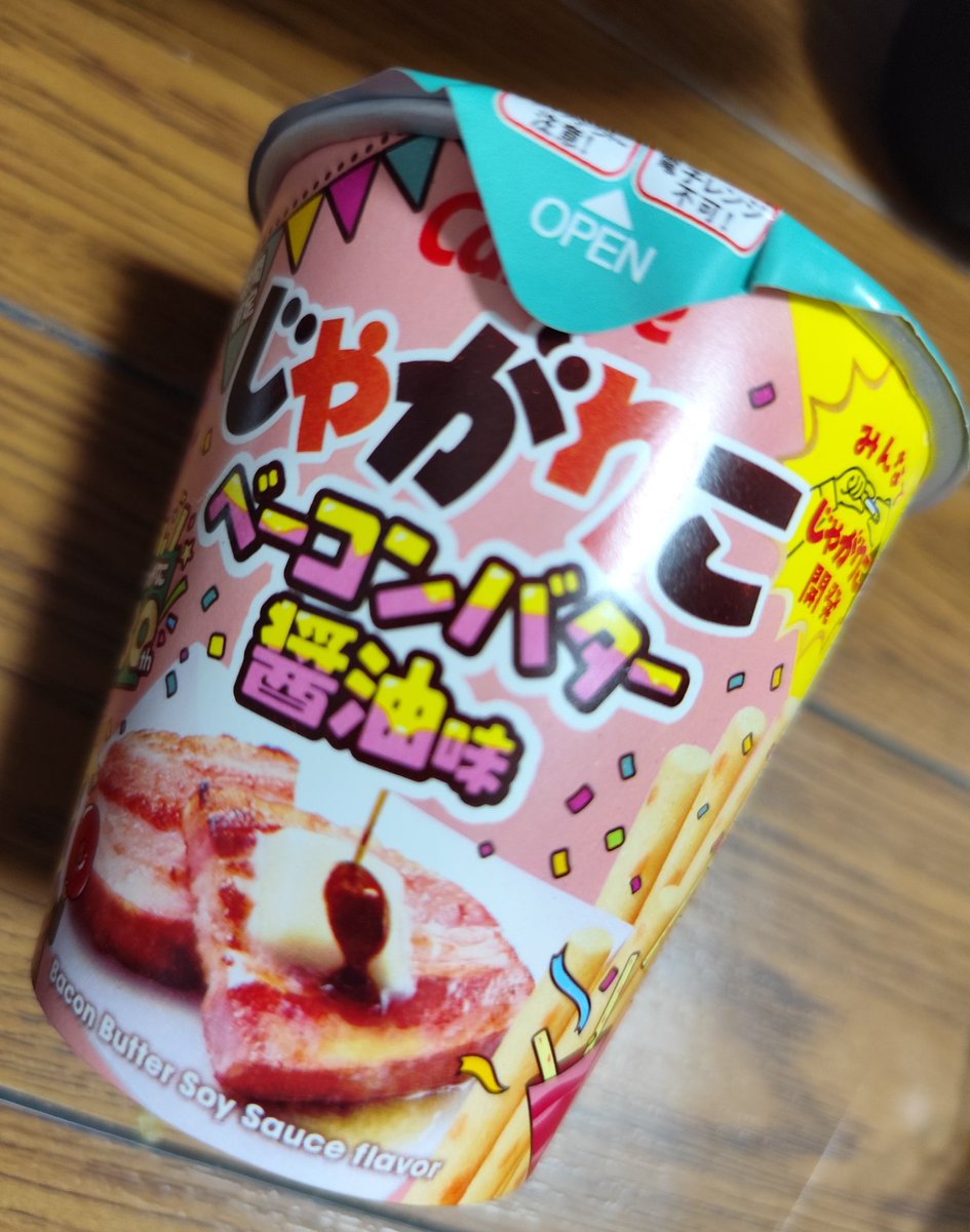 nicestick___'s tweet photo. やっと買えたー
ジャーマンポテトの味する、うま https://t.co/KkcwYZ2f3m