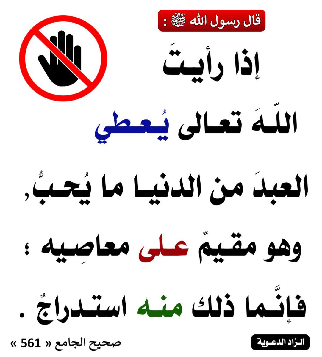 الْحَدِيث النَّبَوِيّ 📚 (@hadith_alnubui) on Twitter photo 