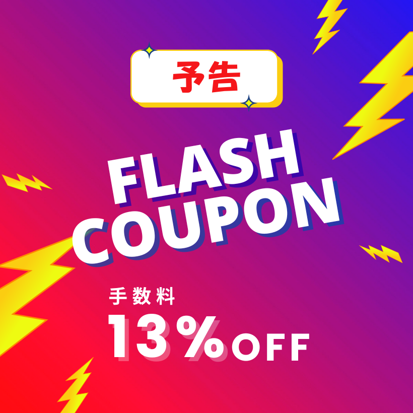 sekaimon's tweet photo. ⚡欲しいものがある人、急いで！本日中に登録必須です！⚡

明日11/13（木）の午前中に、【手数料13%OFFクーポン】をメルマガ登録者様限定でこっそり配信します！
登録がまだの方は急いで🏃💨

▼いますぐ登録する
https://t.co/uc5rF5pAAn &utm_medium=organic_social&utm_campaign=flash-coupon_nov25&utm_content=cp_social01_nov12&utm_term=announcement-coupon