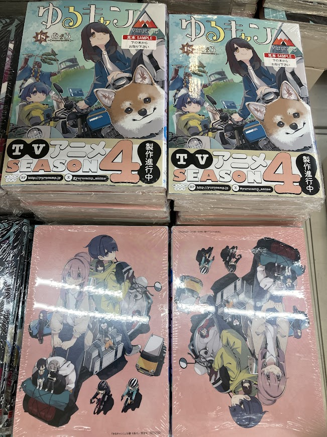 書籍入荷情報②】 #あfろ 先生 『ゆるキャン△(18)』 本日入荷しました