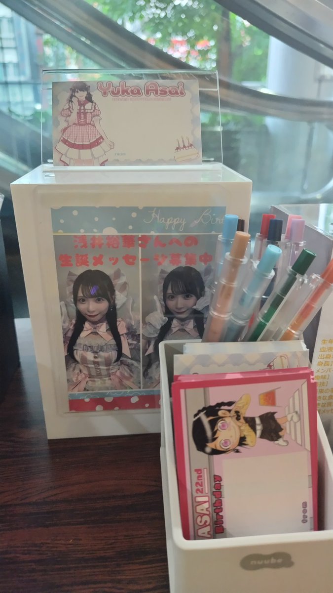 11月10日に22歳のお誕生日を迎えられた #浅井裕華 さんへのお祝いメッセージを、SKE48劇場および代筆フォームにて募集しております！
ぜひあたたかいメッセージをお寄せください✉️

※劇場、代筆とも明日13日までの募集とさせていただきます。
 docs.google.com/forms/d/e/1FAI…