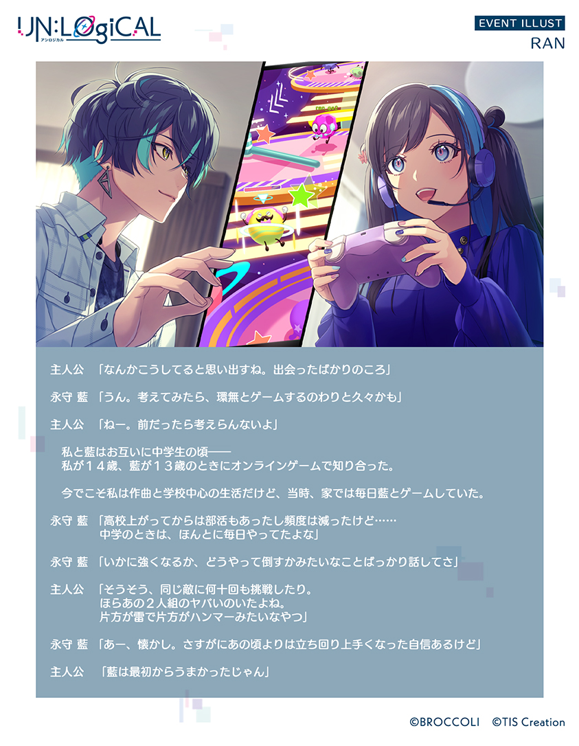 ║ イベントイラスト＆シナリオ紹介➅║ Nintendo Switch用ソフト 『UN