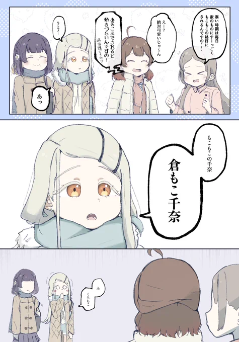 寒くなってきましたね 