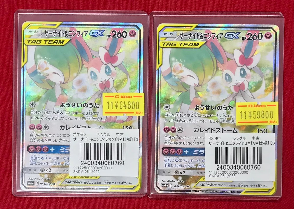 ポケカ まとめ売り ☆ポケモンカード☆色々なBOX買わせてください☆ - マンガ倉庫大分わさだ店