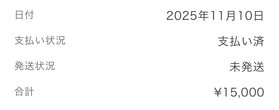 支払い完了🫡
これをモチベにがんばる