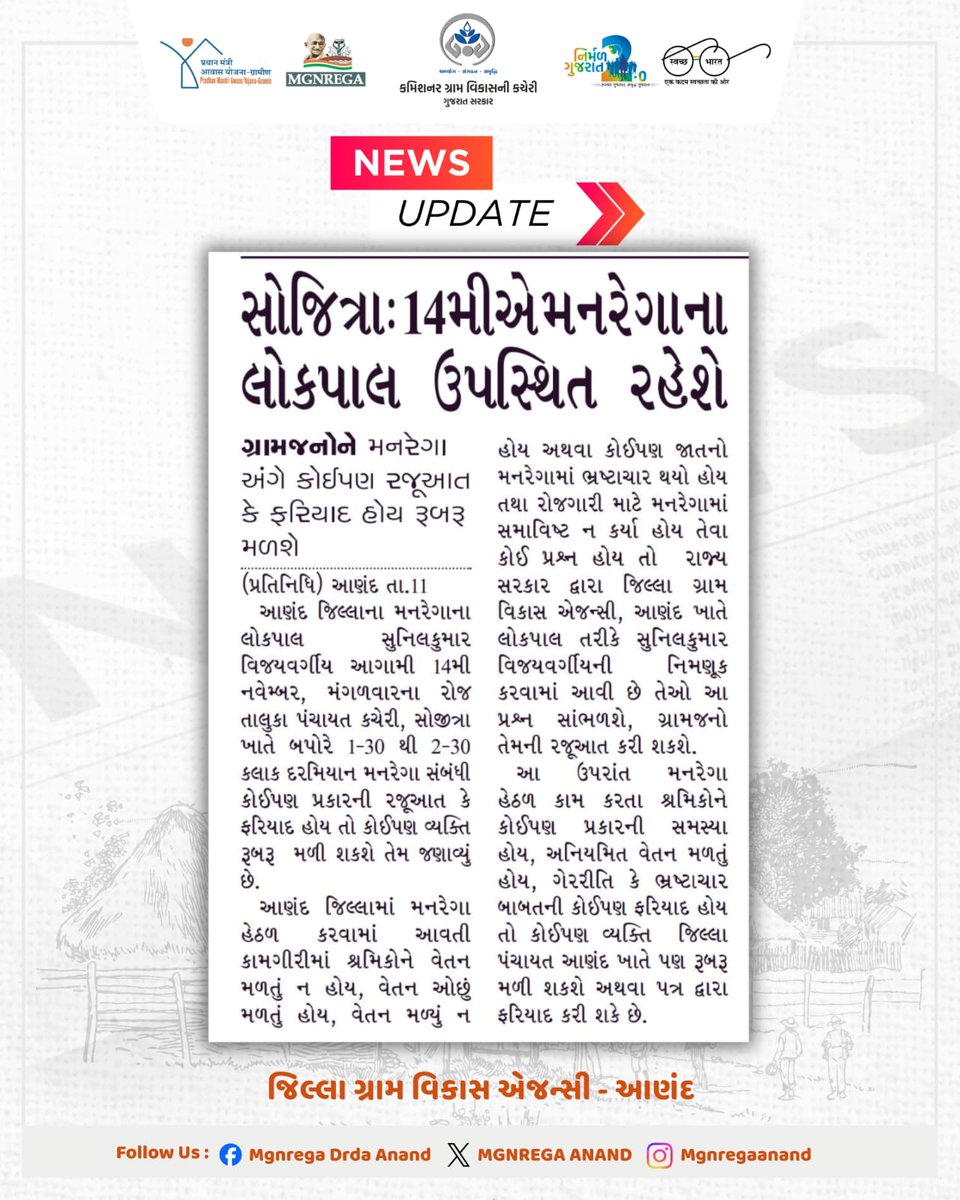 VBGRAMGANAND's tweet photo. @RuralGujarat @CollectorAnd @DrdaAnand @ddoanand https://t.co/CP37oZza4I