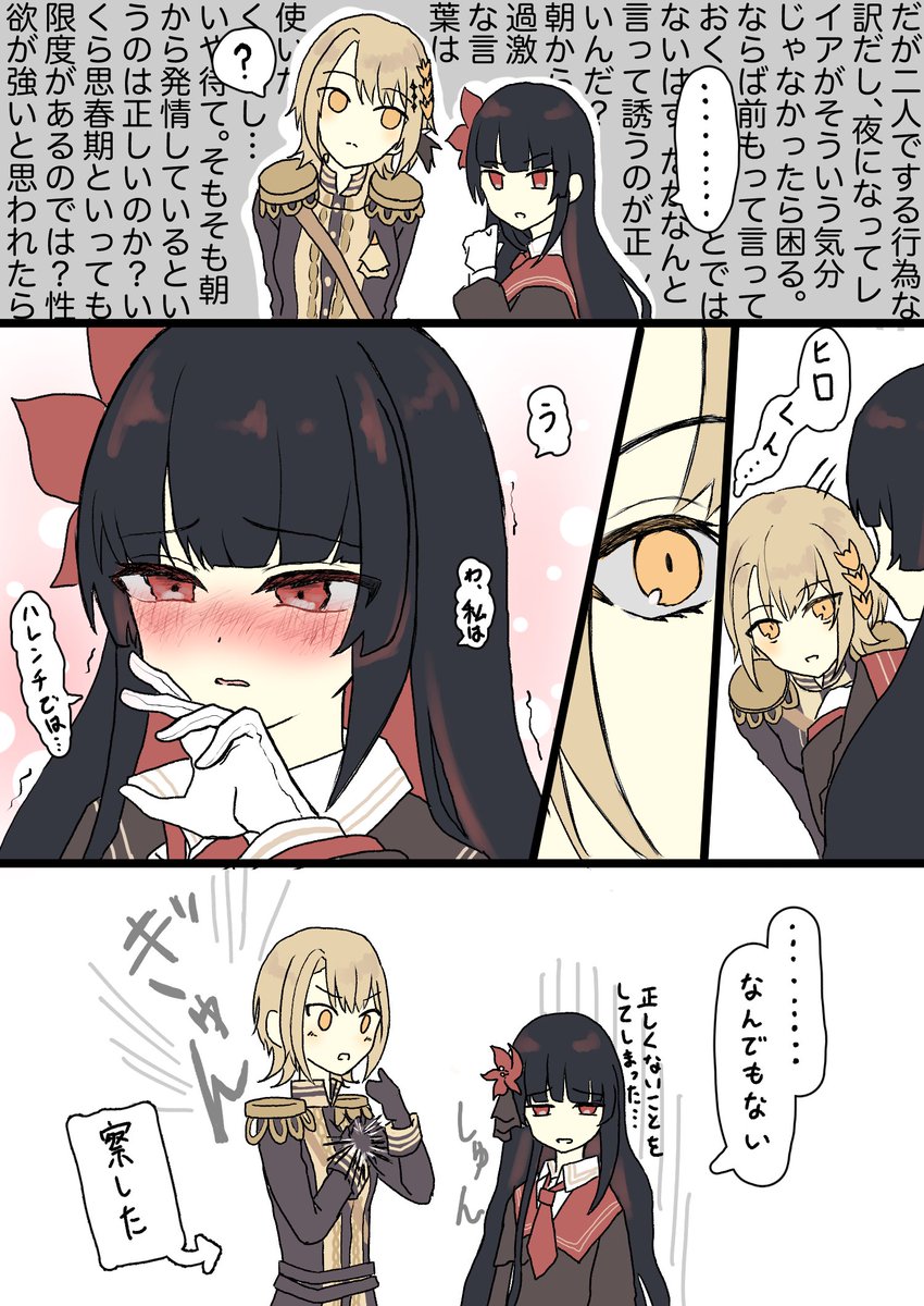 察しのいいレイアのレイヒロ 