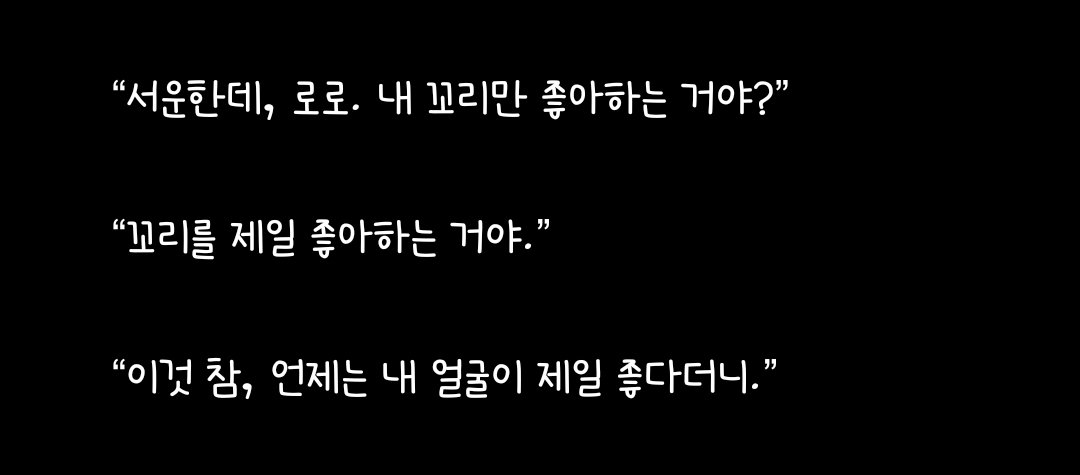 외전 업커밍....