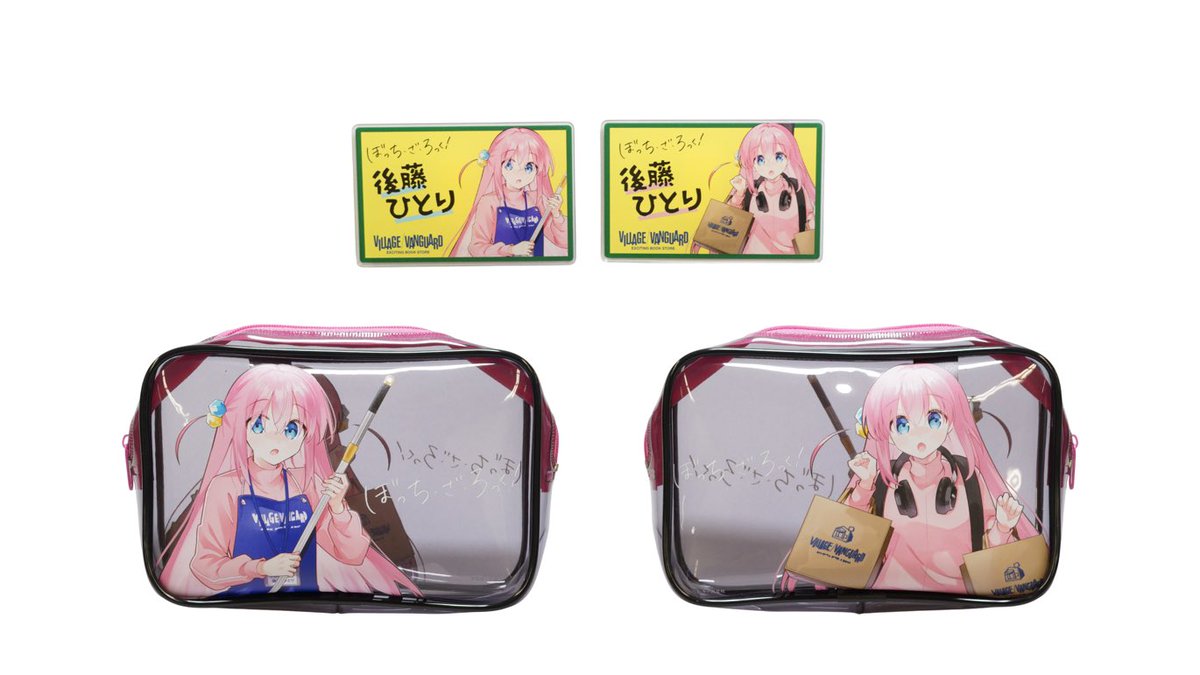 漫画 『ぼっち・ざ・ろっく！』 ヴィレッジヴァンガードコラボ企画が