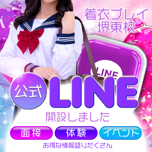 どうも！
にしやんです(*'ω'*)

着衣プレイ専門学校堺東校で
お客様の妄想が全て叶います！！
してみたいシチュエーションが出来るのは
堺東で当店だけ！！
ぜひお問合わせお待ちしております♪
公式LINEも開設してますので
そこからでもご予約できます♪

30.yanneko.net