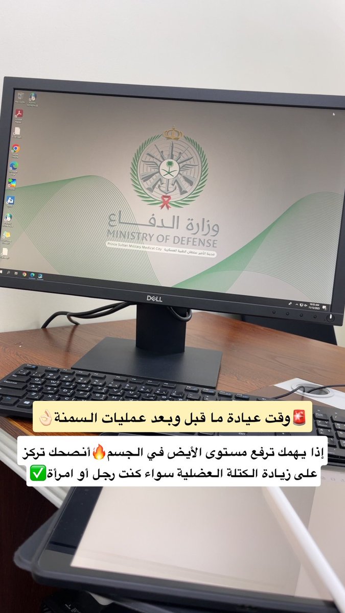 🚨نصيحة اليوم وكل يوم:

-إذا يهمك ترفع مستوى الأيض في جسمك🔥 ركز على زيادة الكتلة العضلية.
-إذا يهمك تحسن مقاومة الإنسولين في جسمك"تصيب مايقارب ٤٦٪من البالغين حول العالم"ركز على زيادة الكتلة العضلية.
-إذا يهمك تحسّن استقامة ظهرك ومناعتك ركز على زيادة الكتلة العضلية. 
-إذا يهمك