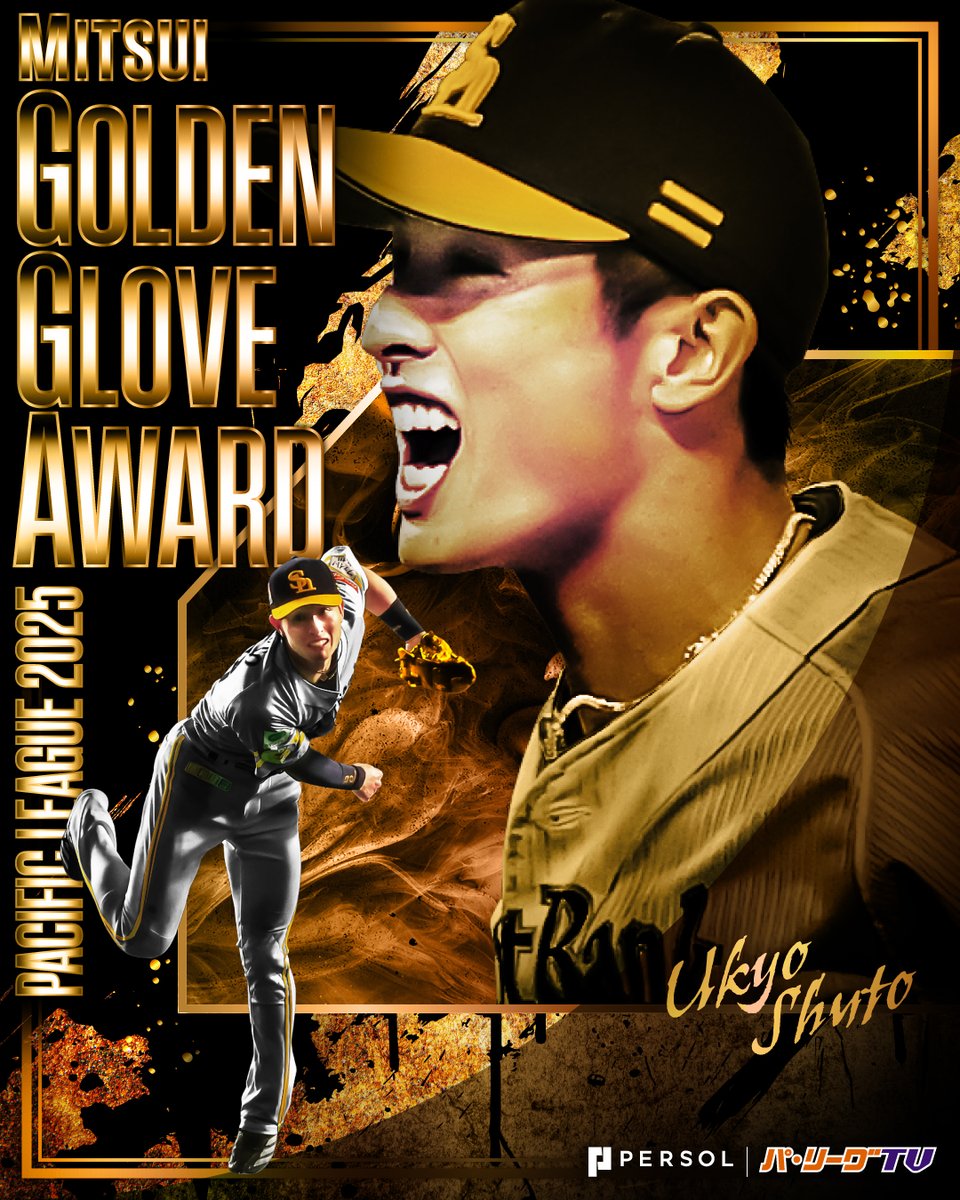 PacificleagueTV's tweet photo. ／ 
2025年度 #三井ゴールデン・グラブ賞 ✨
＼

パ・リーグ 外野手部門⚾️
福岡ソフトバンク #周東佑京 選手
2年連続2回目㊗️

#sbhawks #ゴールデン・グラブ賞 https://t.co/Tsu1EgS8ZA