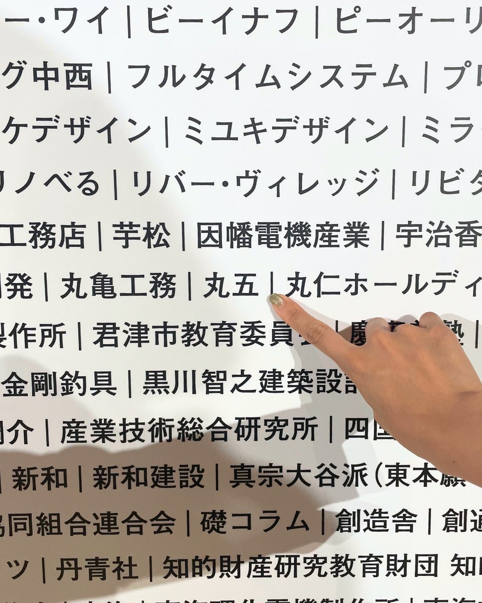 marugorandd's tweet photo. 【グッドデザイン賞受賞祝賀会】
11月4日(火)に東京ガーデンシアターで開催された2025年度グッドデザイン受賞祝賀会に丸五が参加しました。
この度受賞したのは特許取得の「インナー足袋構造」を取り入れた新しいウェルネススニーカー「TABIN(タビン)」です✨
#グッドデザイン賞2025 #TABIN https://t.co/CJTmFhWzvj
