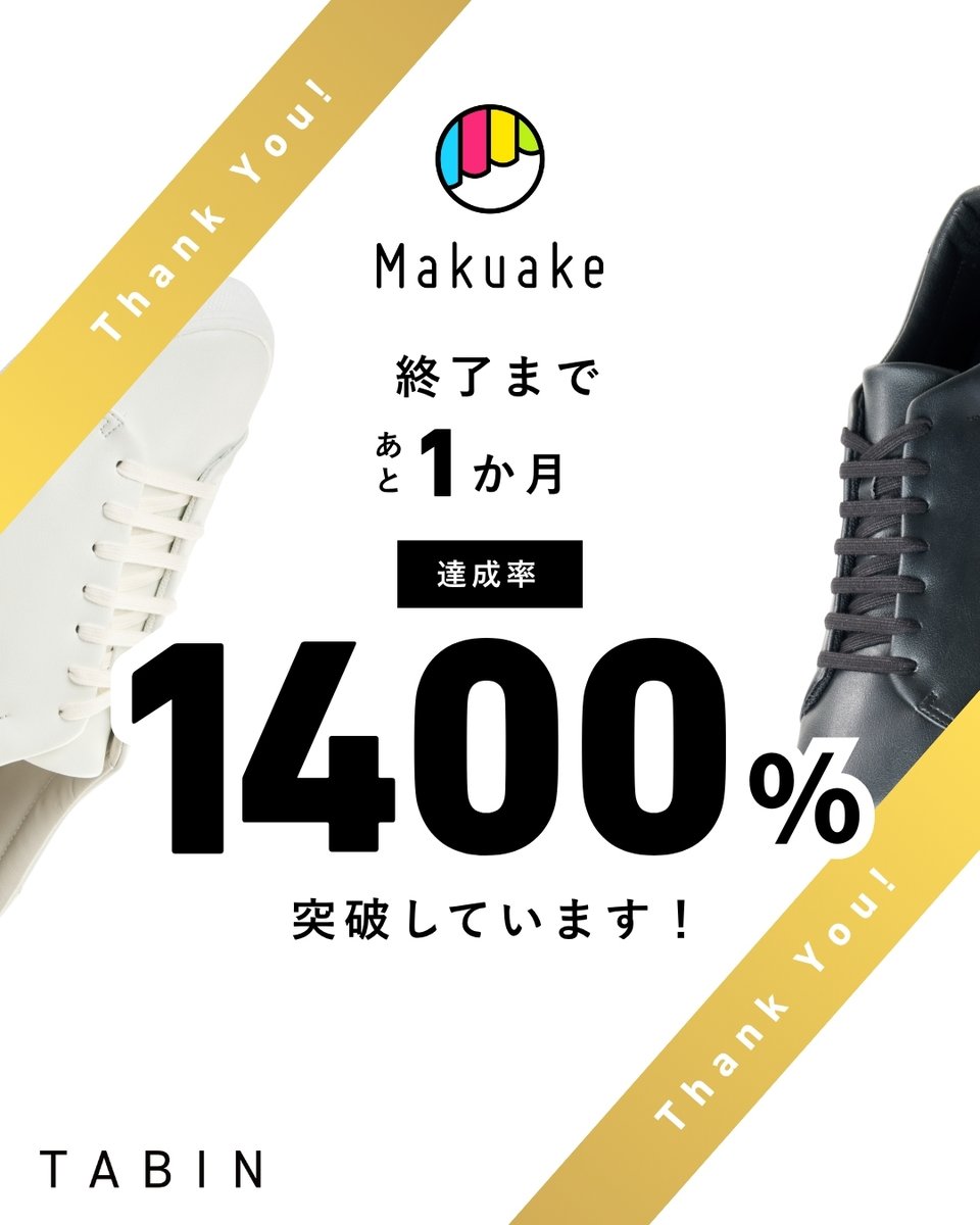 marugorandd's tweet photo. 【グッドデザイン賞受賞祝賀会】
11月4日(火)に東京ガーデンシアターで開催された2025年度グッドデザイン受賞祝賀会に丸五が参加しました。
この度受賞したのは特許取得の「インナー足袋構造」を取り入れた新しいウェルネススニーカー「TABIN(タビン)」です✨
#グッドデザイン賞2025 #TABIN https://t.co/CJTmFhWzvj