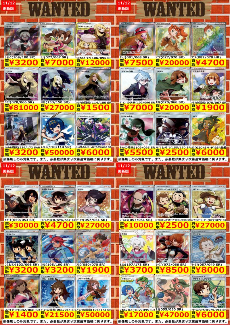 R:トレカまとめ売り トレカ専門店Vidaway久慈店 on X