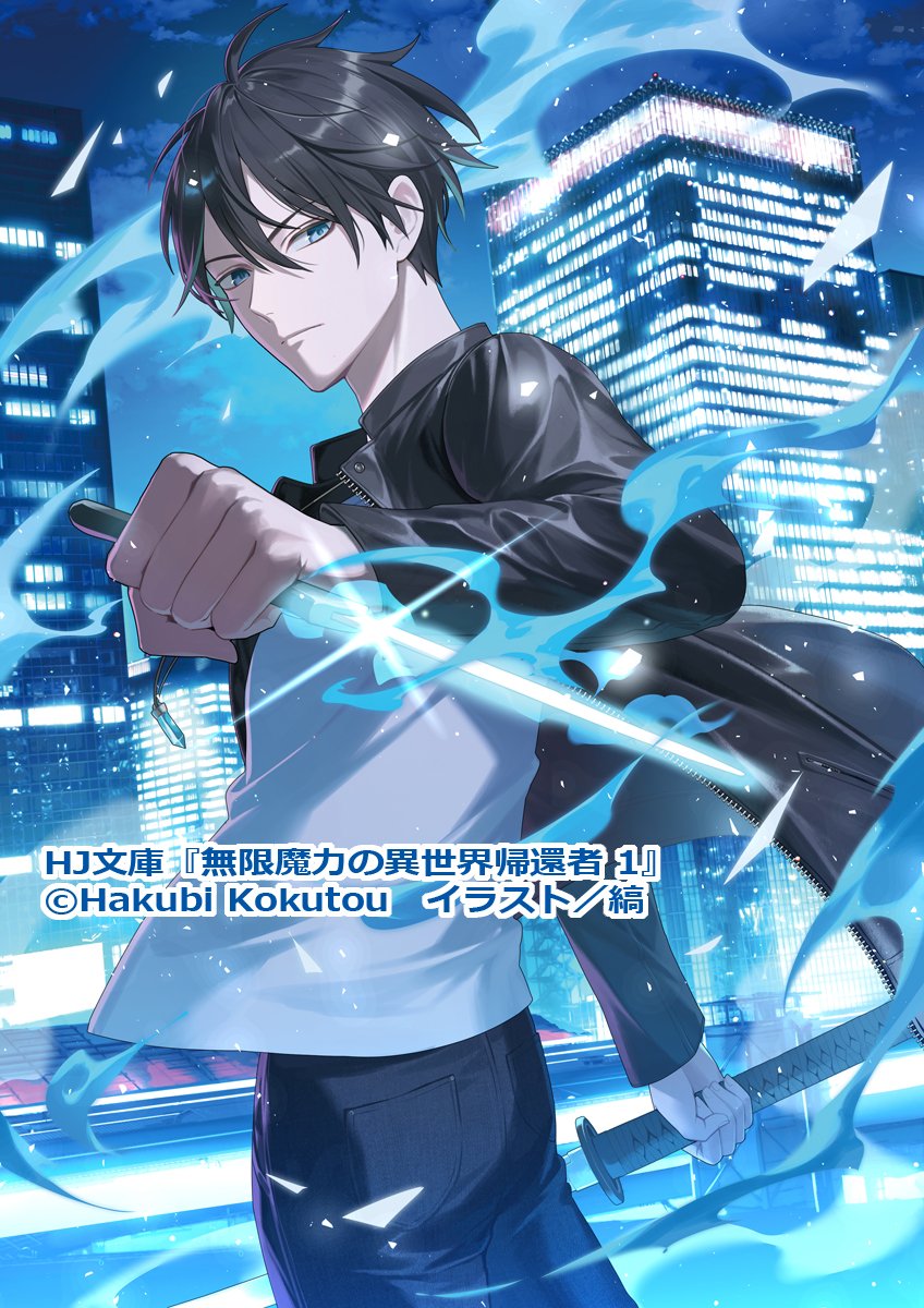 HJ文庫公式アカウント on X