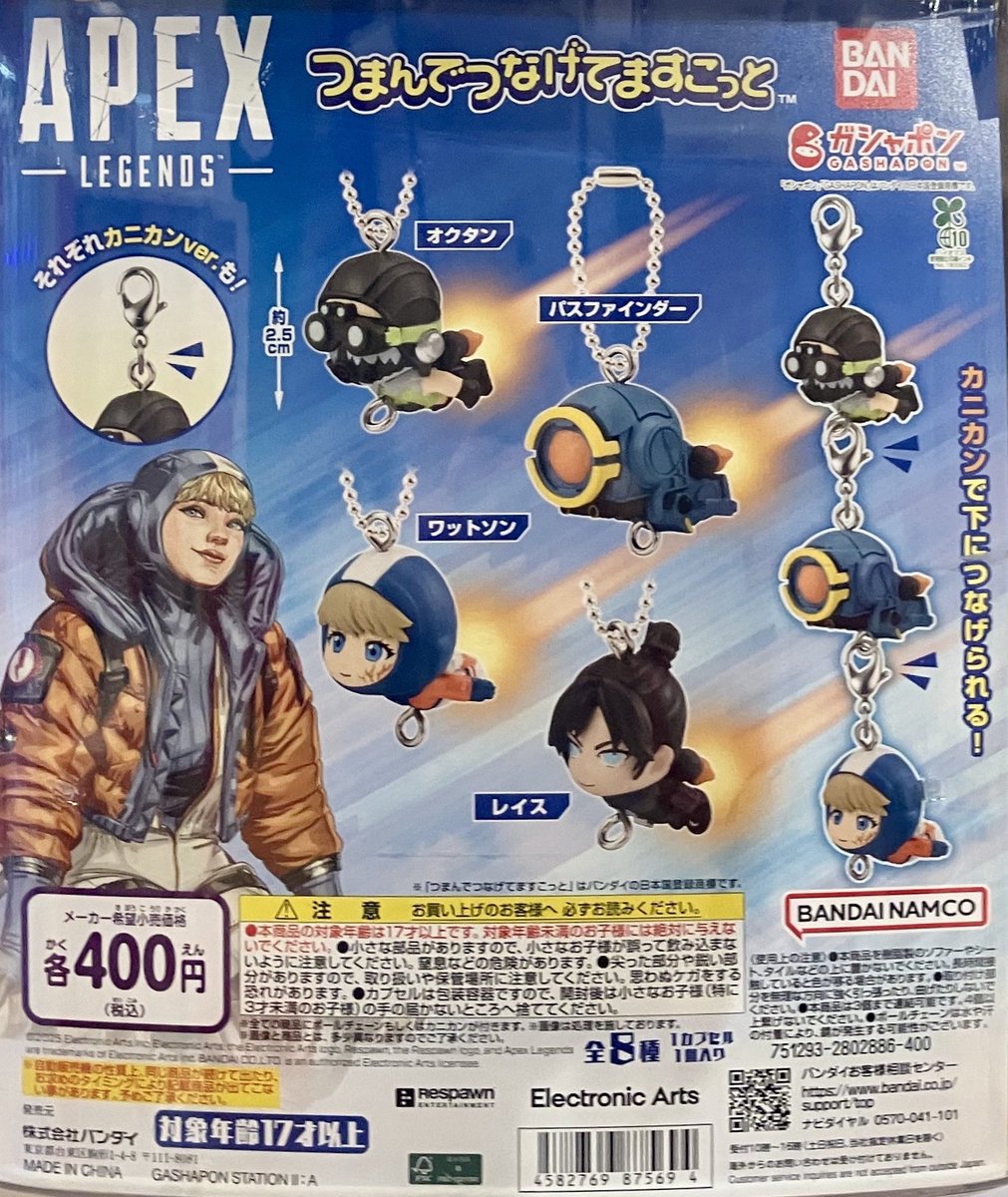 ガシャポンバンダイオフィシャルショップTSUTAYA AVIX福知山店 on X