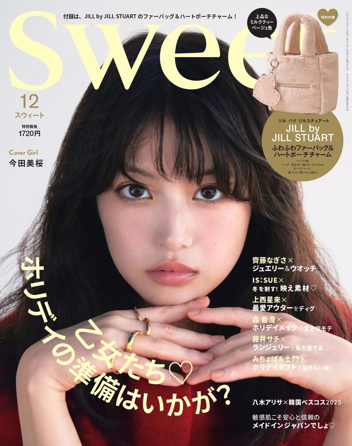 今田美桜 Staff on X: 