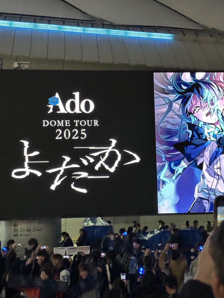 nakaataa1's tweet photo. 今、どこにいるでしょうか？
楽しみ！
#ADO
#よだか
#東京ドーム https://t.co/F9vHtXr8F8