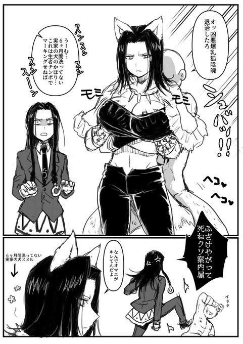 (※当然のように女体化)最強モブ案内屋VSコモハセ 