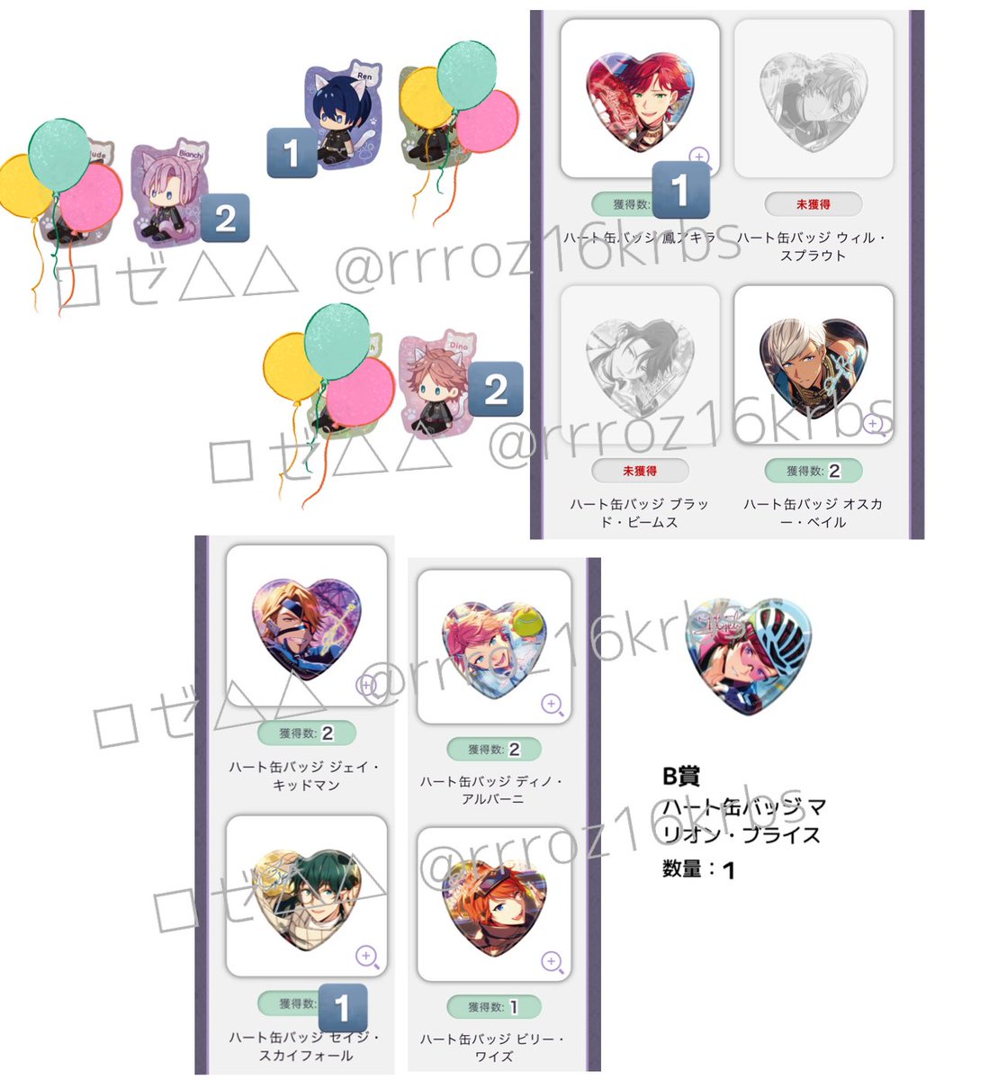 交換・譲渡】 エリオス ナンジャタウン A賞 ステッカー B賞 ハート缶