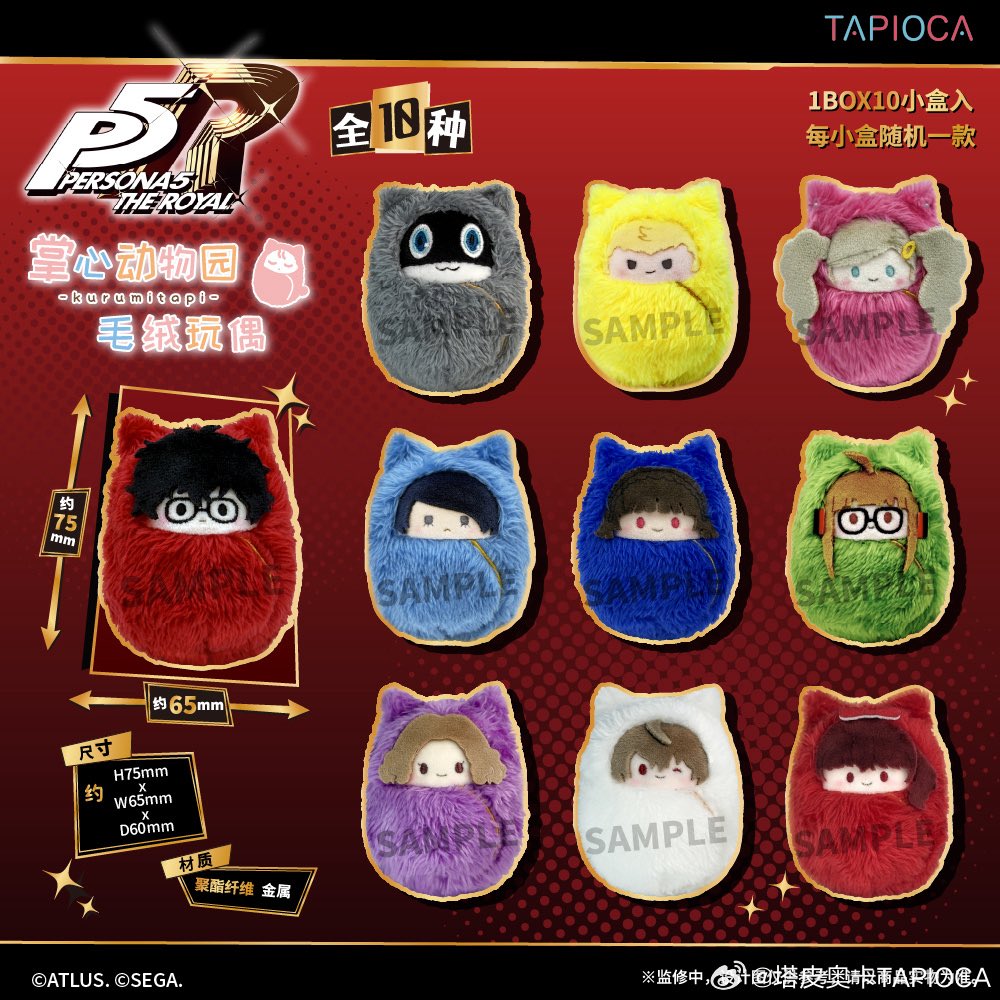 中国新商品発売情報】 ペルソナ5 ザ・ロイヤル P5R × TAPIOCA タピオカ