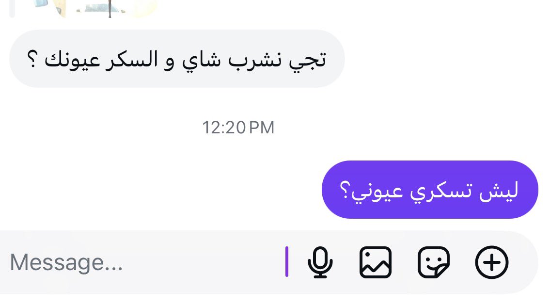 ليش يعني تسكرو عيونكم يوم تشربو شاي؟