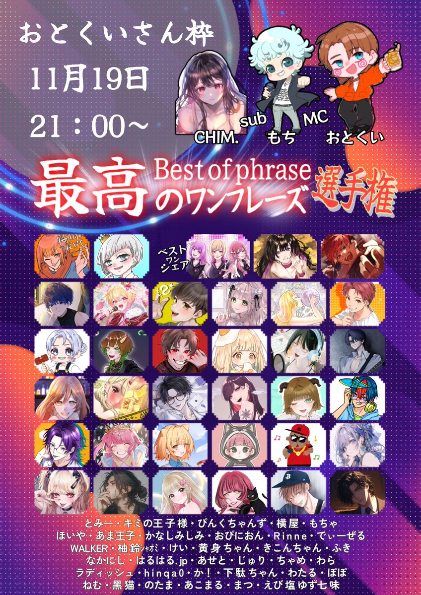 otokui0316's tweet image. 📣おとくいさん枠

11月19日(水)21:00~
“最高のワンフレーズ選手権🎙️”

これは歌企画⁉️
inst準備は? MIX依頼は?
フルコーラスを歌う…?
このどれも不要です✊🏻

自分の自信のある曲の一節🎵
ベストパフォーマーによる‼️
最高のワンフレーズを聴こう✨

#Spoon
#最ワン