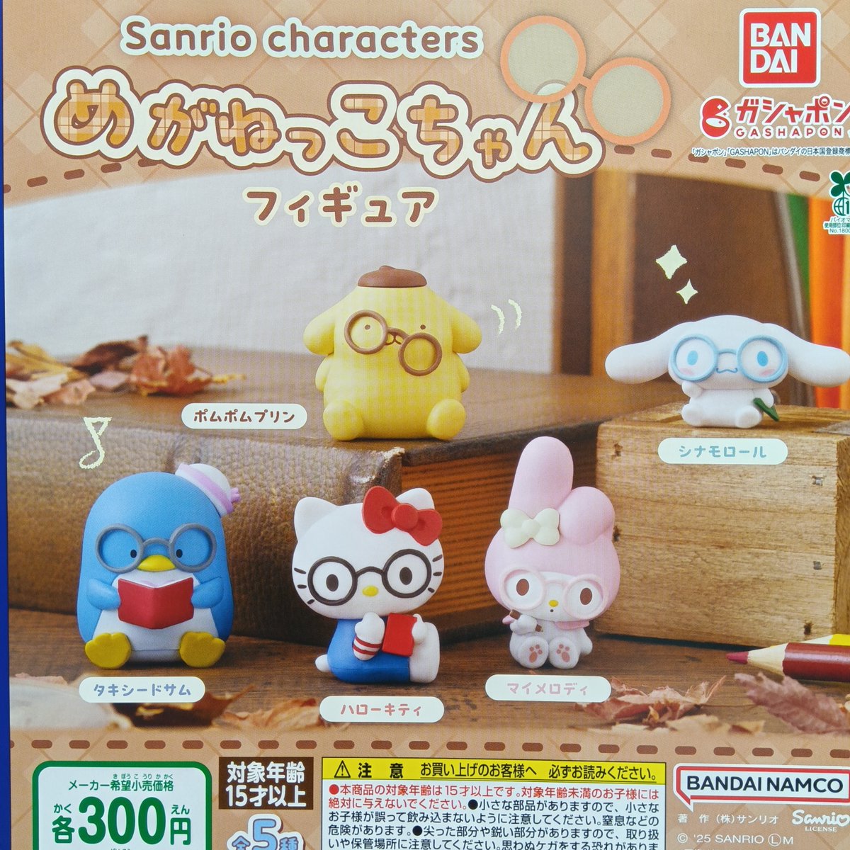 カプセル楽局阿佐ヶ谷店 on X