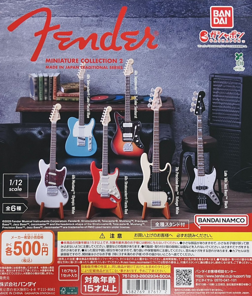 ガシャポンのデパート博多バスターミナル店 on X