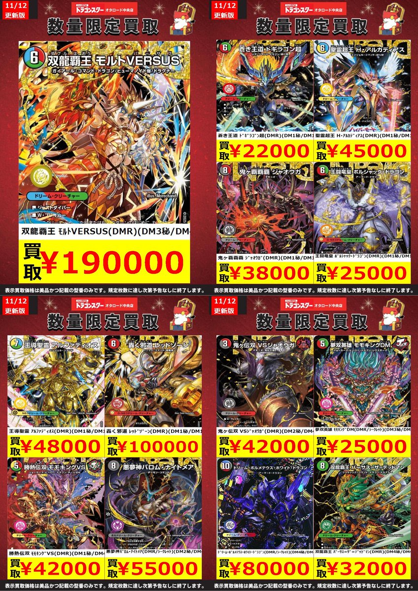 ドラゴンスターオタロード中央店 on X