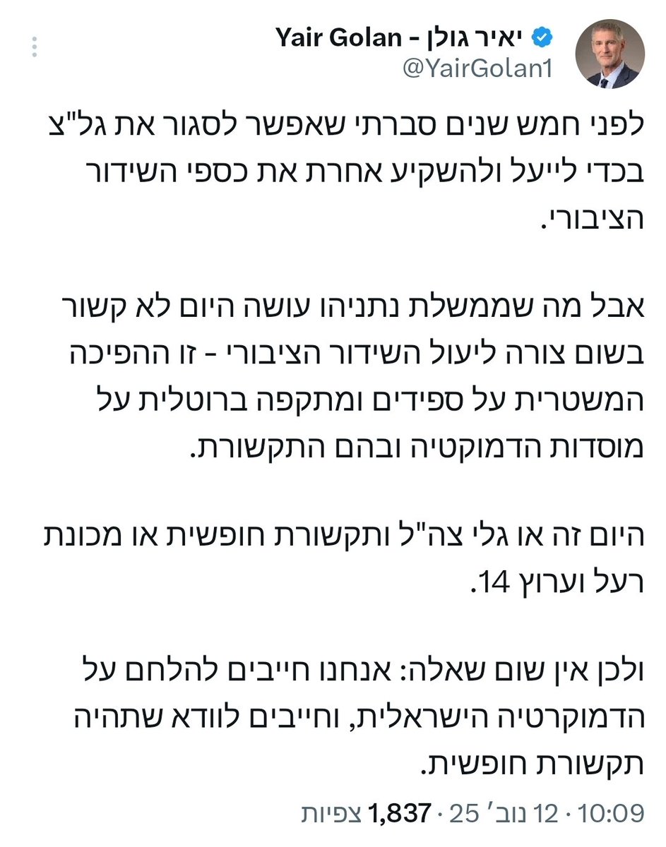 חרטטתי בביטחון 😘