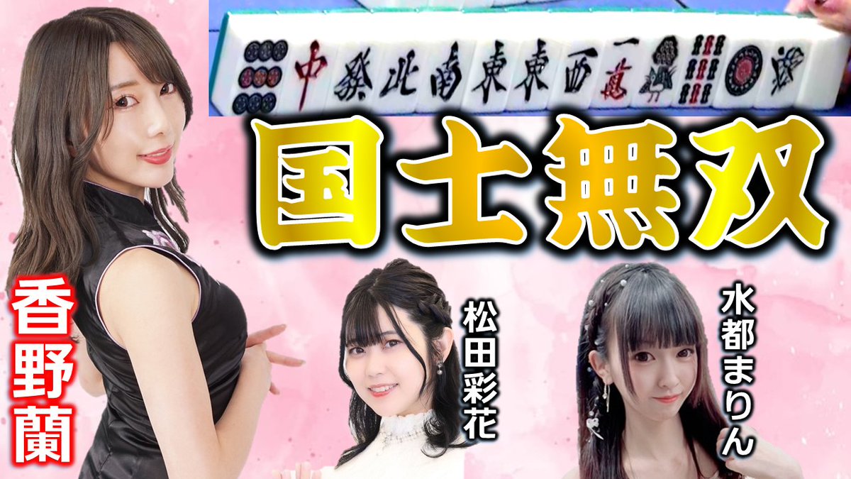 日本プロ麻雀連盟 (@JPML0306) / Posts / X