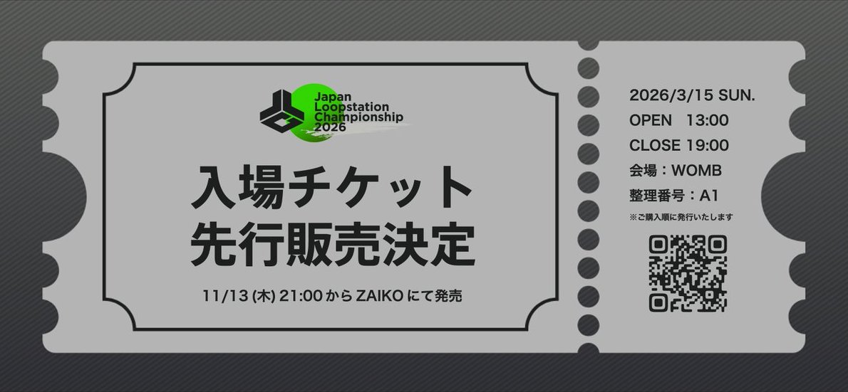 JLC_LOOP's tweet image. Japan Loopstation Championship 2026

チケットの販売ページが公開されました🎫
japan-loopstation.zaiko.io/item/376990

【明日21時】から入場チケットの先行販売開始です！

※整理番号はご購入手続きの完了順に発行されます

JLC2026公式WEBサイト
jlc.style/jlc2026

#JLC2026