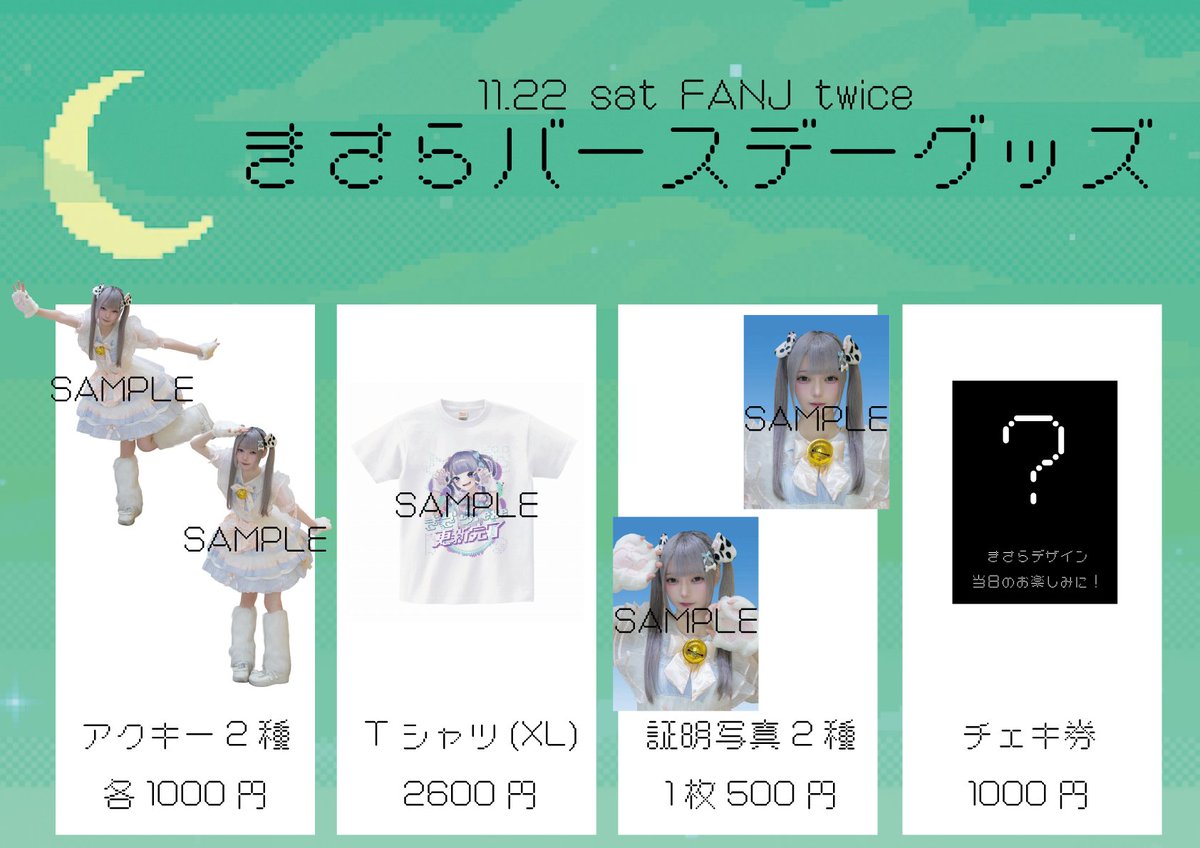 mesemoa チェキ MeseMoa. ノックソ ハピカ・チェキ・トレカセット - メルカリ