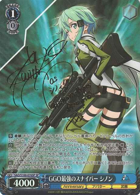 11月12日】 カード入荷しました‼️ ・SAO GGO最強のスナイパー シノン