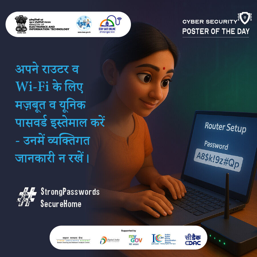 SSOIndia's tweet image. #Poster: अपने नेटवर्क की सुरक्षा करें—अपने WiFi और राउटर के लिए मजबूत और अनोखे पासवर्ड का उपयोग करें और व्यक्तिगत जानकारी शामिल न करें।

#CyberSecurity #WiFiSecurity #StrongPasswords #NetworkSafety #SecureHome #DigitalSafety #TechSafety #OnlineProtection #DataPrivacy…