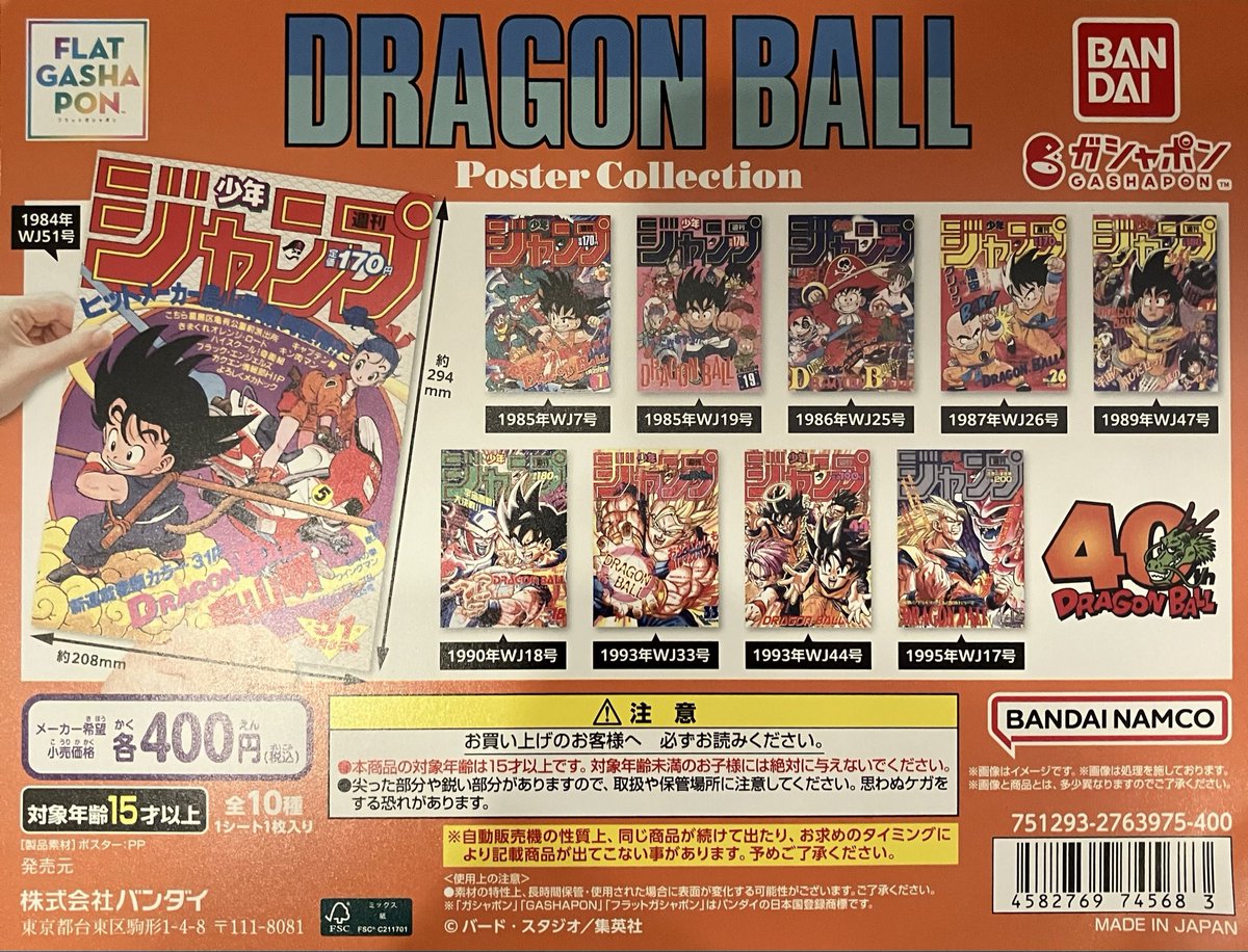 世界限定500セット　ジャネット90年代伝説フォトテレカ超豪華希少限定版 白井産業 フルニコ キャビネット FUL-1845 5D NA DK WH FULLNICO 収納